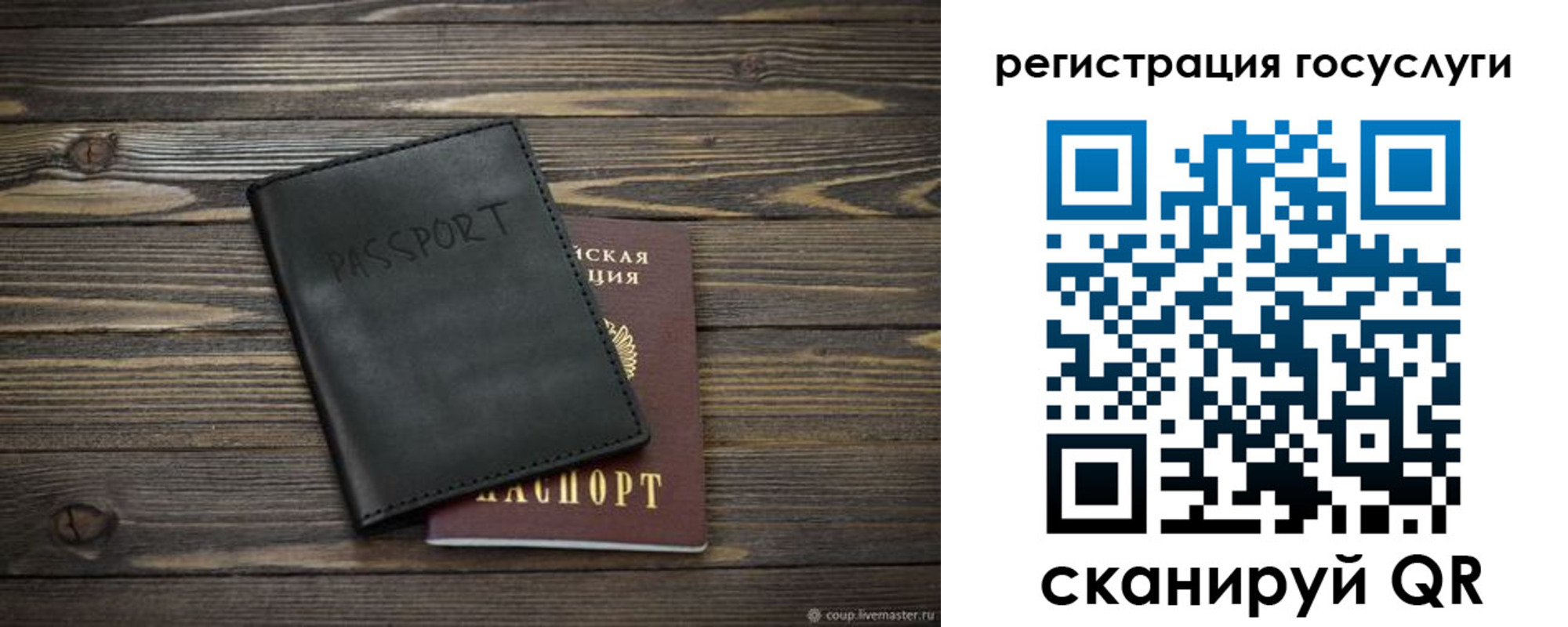 временная регистрация в квартире в Микуни