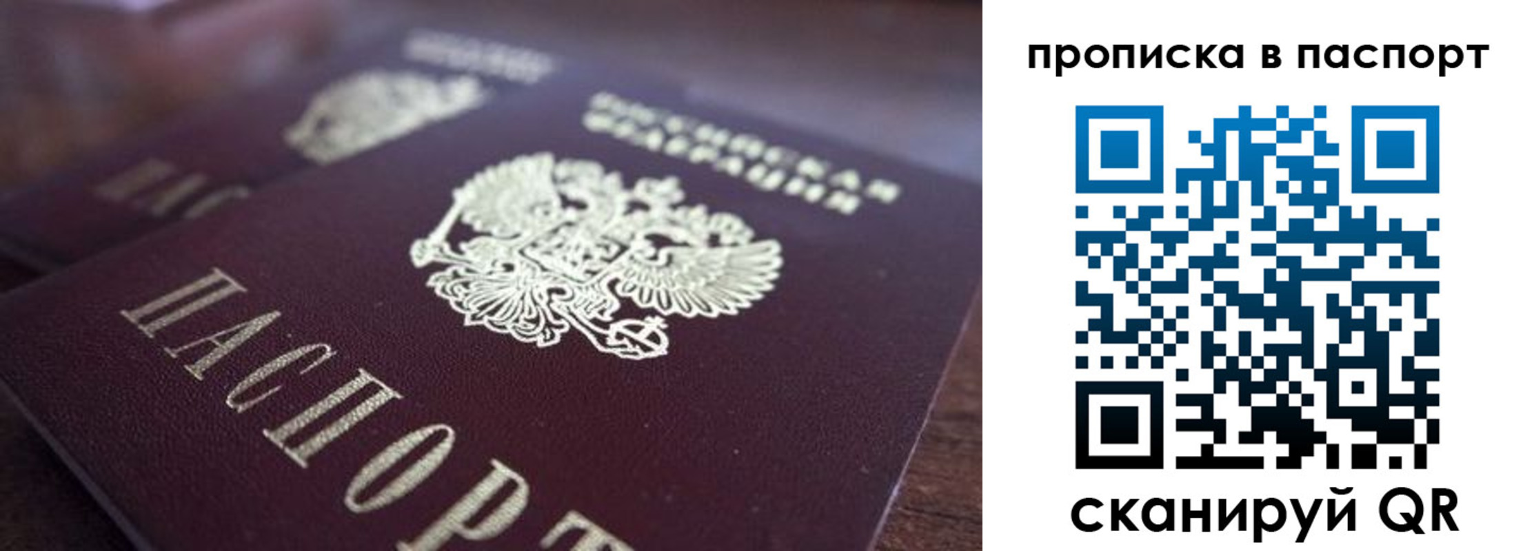 временная регистрация законно в Микуни