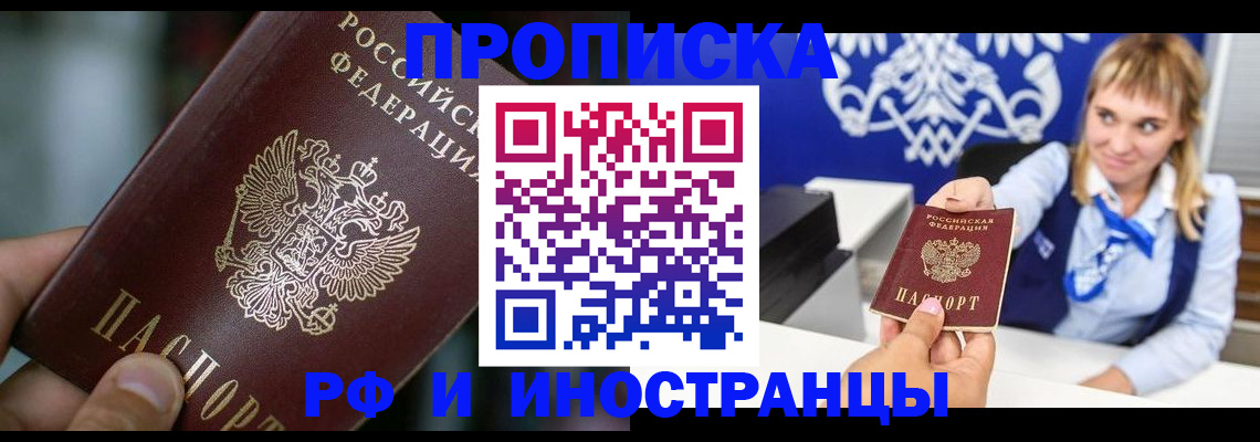 временная регистрация законно в Микуни