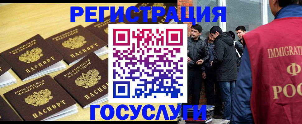 временная регистрация в квартире в Микуни