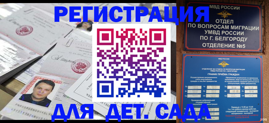 прописка от собственника в Микуни