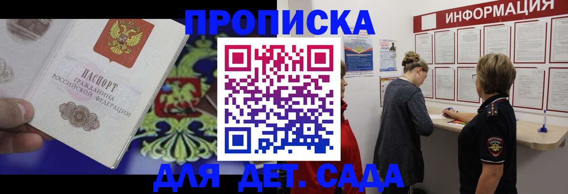 прописка штамп в Микуни