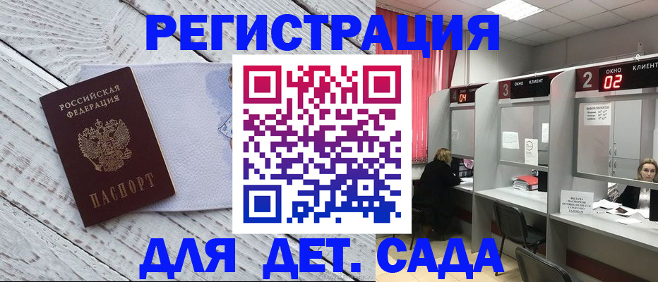 регистрация в Микуни