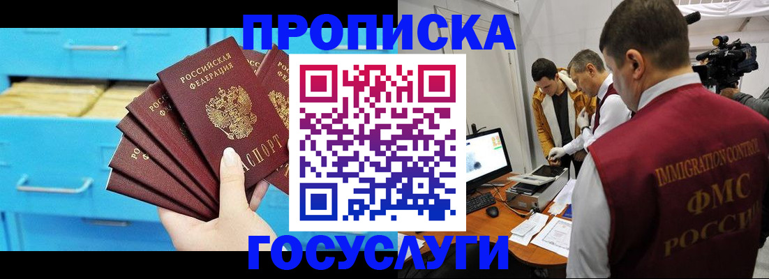 прописка ребенка в Микуни
