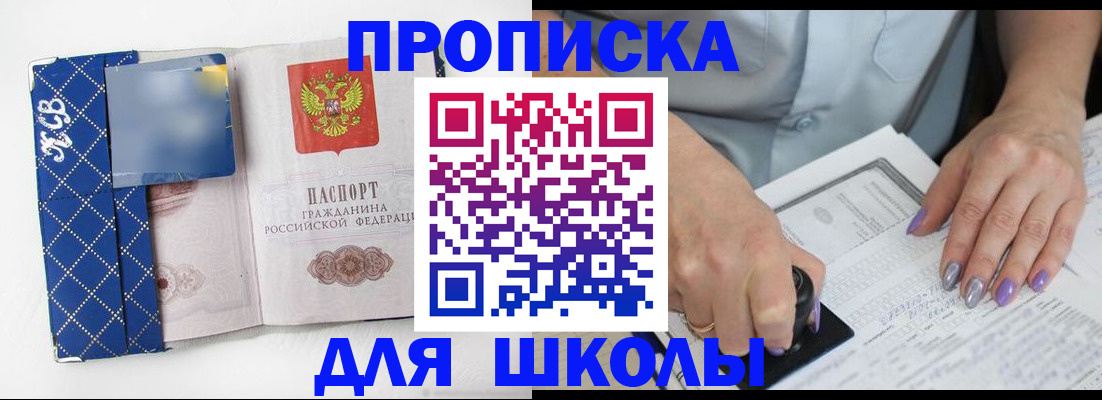 прописка ребенка в Микуни