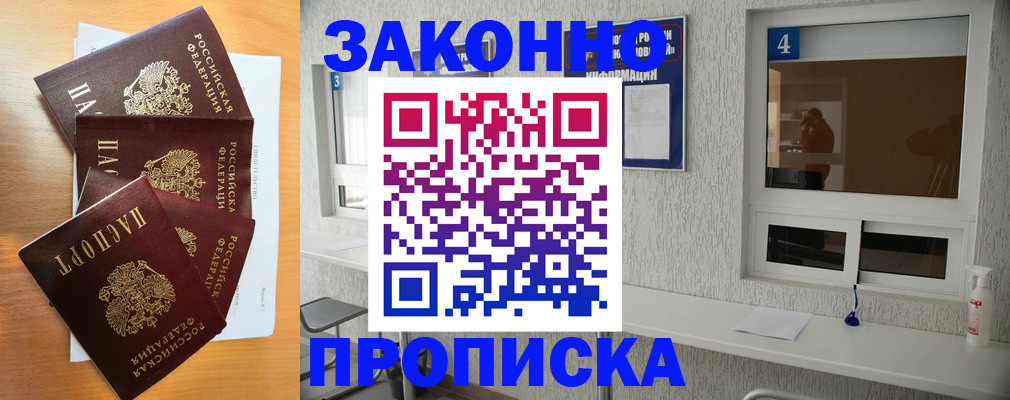временная регистрация адрес в Микуни