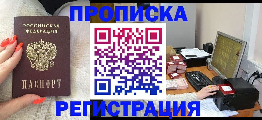 где прописаться в Микуни