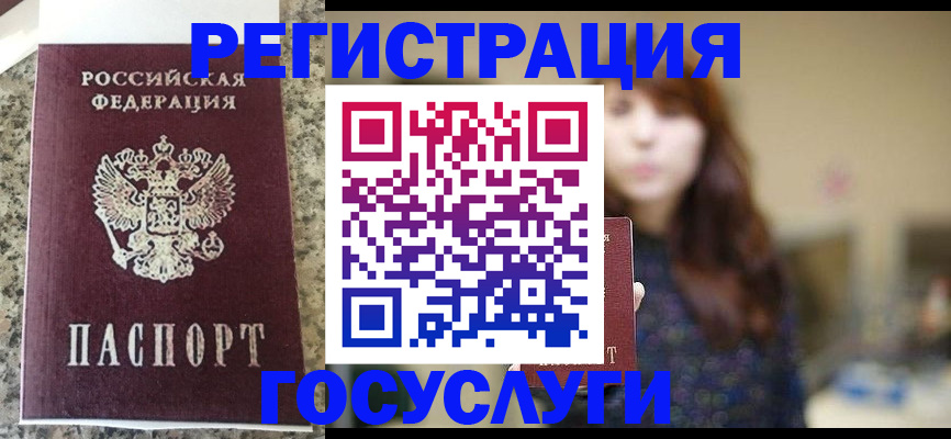 прописка для военкомата в Микуни