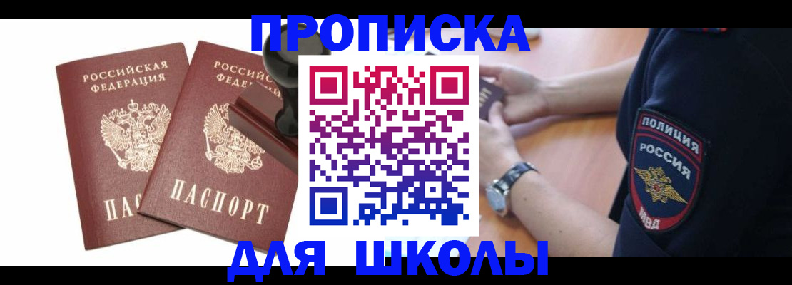 временная регистрация в Микуни