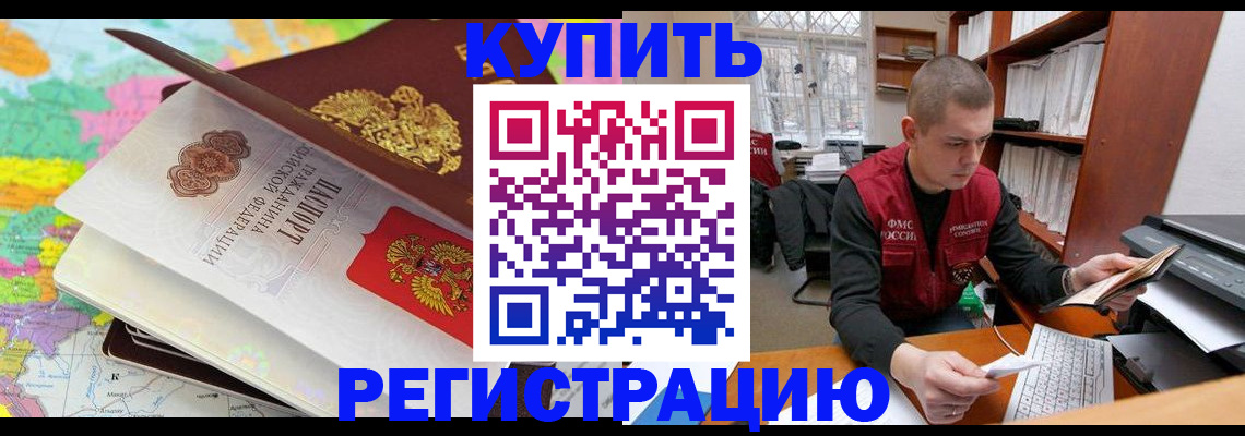 прописка регистрация в Микуни