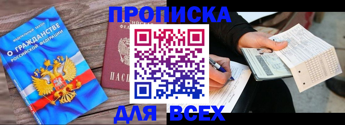 временная регистрация гарантия в Микуни