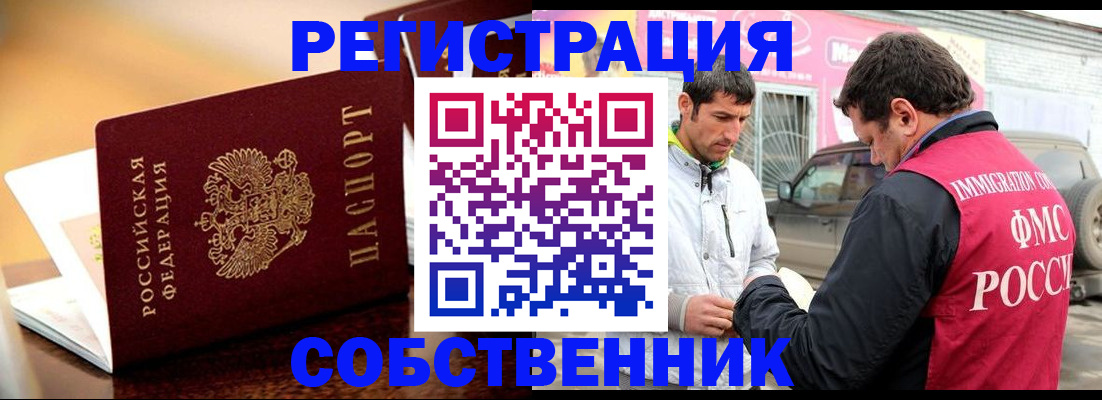 временная регистрация для школы в Микуни